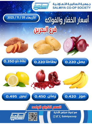 عرض اليوم الواحد - البحرين