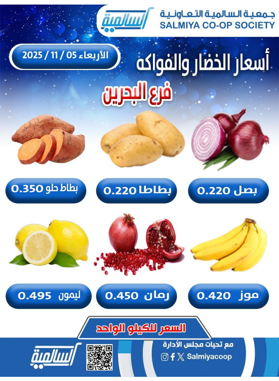 عرض اليوم الواحد - البحرين