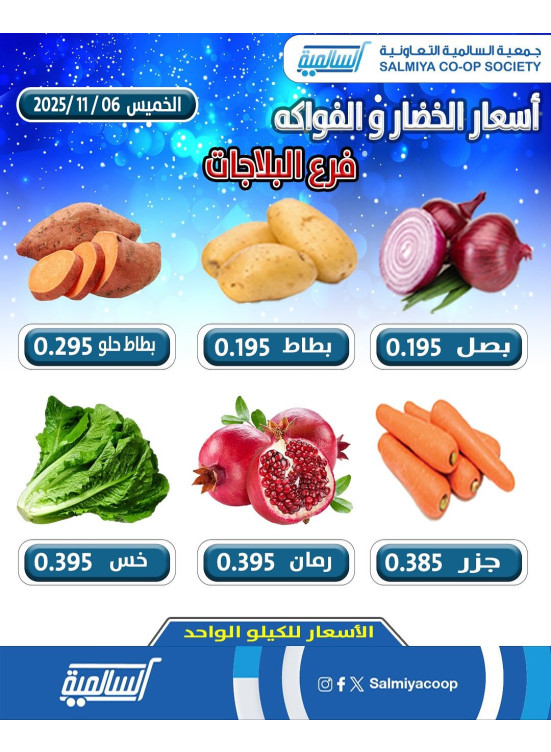 One Day Offer - Blajat