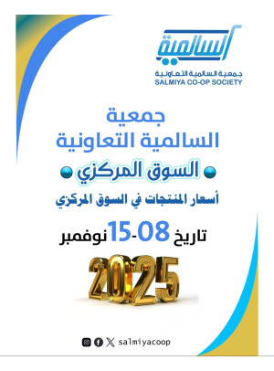 ⁨اسعار الاصناف - السوق المركزي