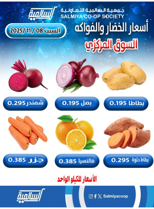 عرض اليوم الواحد