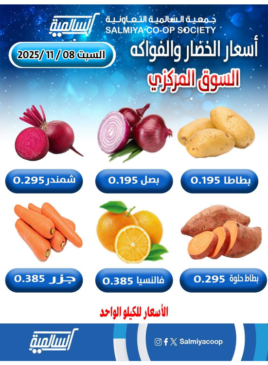 عرض اليوم الواحد