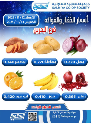 عرض لمدة يومين - البحرين