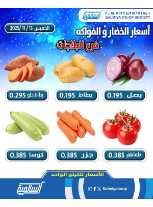عرض اليوم الواحد - البلاجات