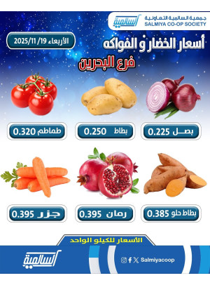 عرض اليوم الواحد - البحرين