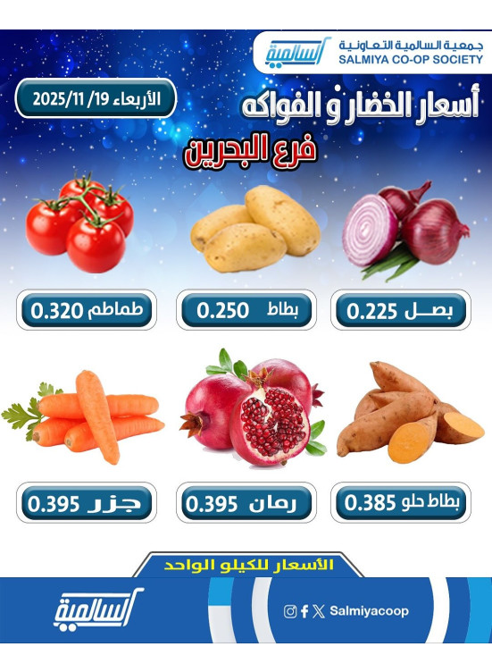 عرض اليوم الواحد - البحرين
