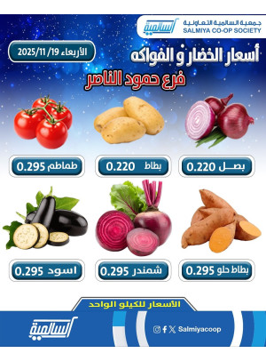 عرض اليوم الواحد - حمود الناصر