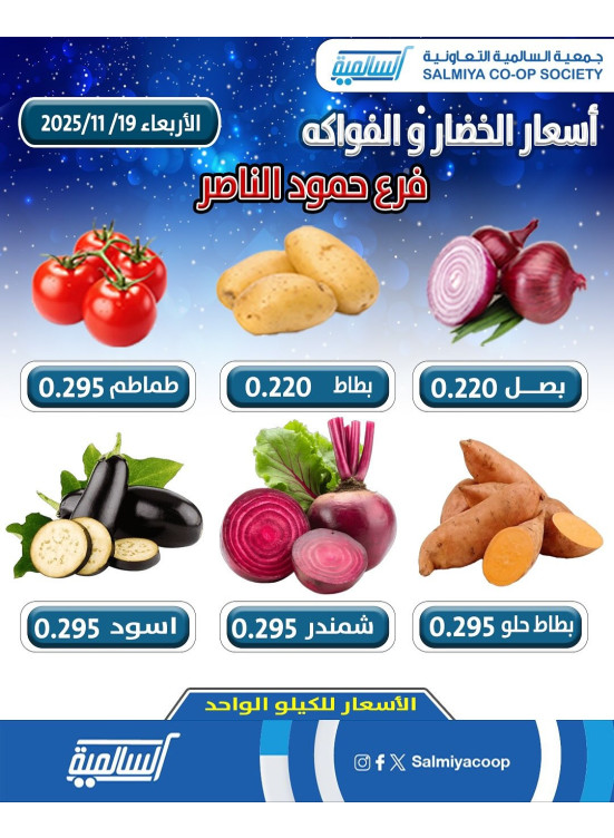 One Day Offer - Hammoud Al Nasser