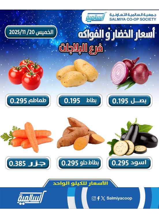 One Day Offer - Blajat