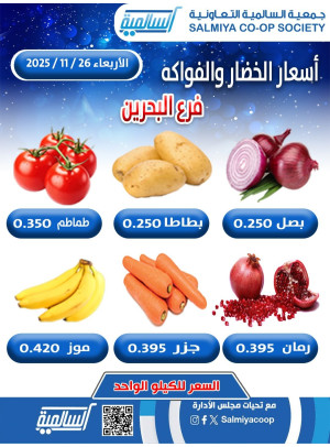 عرض اليوم الواحد - البحرين