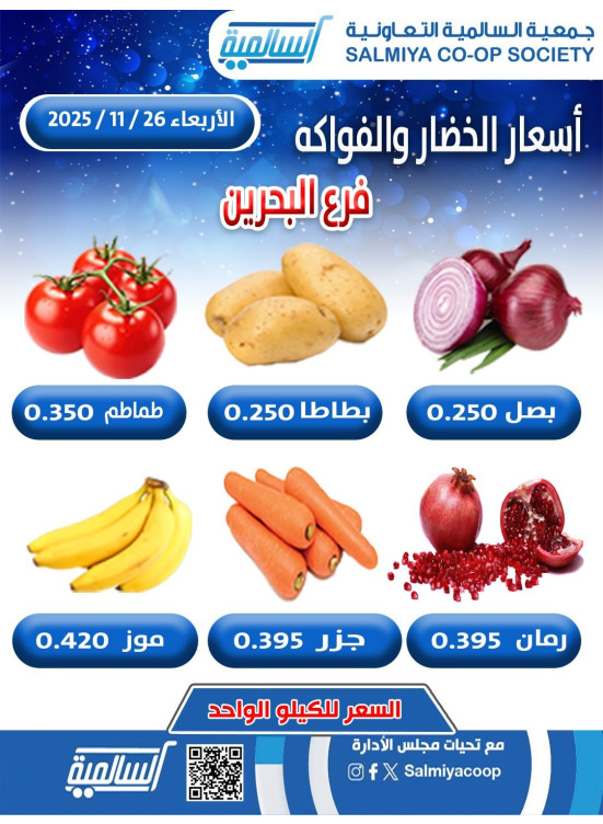 One Day Offer - Bahrain
