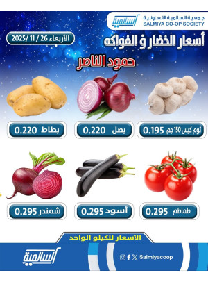 عرض اليوم الواحد - حمود الناصر