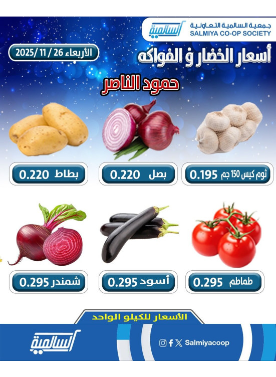One Day Offer - Hammoud Al Nasser