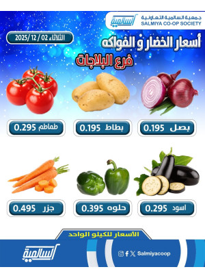 One Day Offer - Blajat