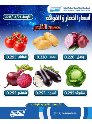One Day Offer - Hammoud Al Nasser