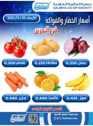 One Day Offer - Bahrain