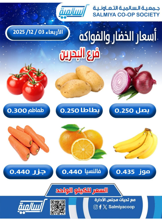 One Day Offer - Bahrain