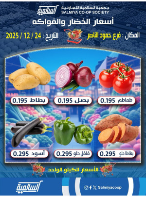 عرض اليوم الواحد - حمود الناصر