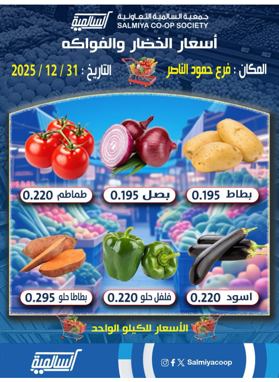 عرض اليوم الواحد - حمود الناصر