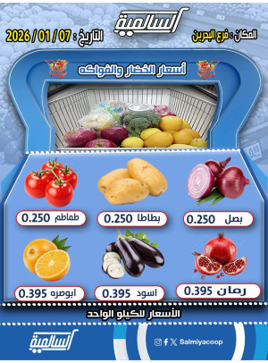 عرض اليوم الواحد - البحرين