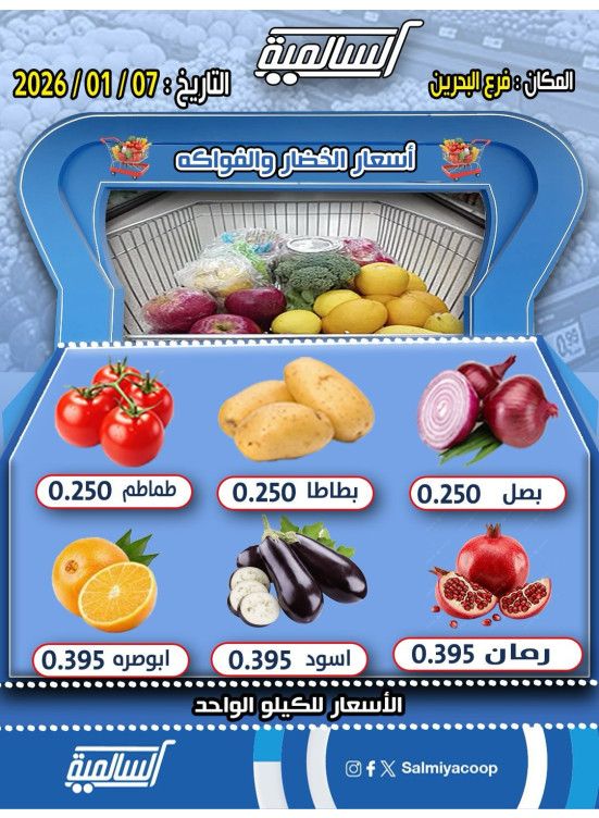 One Day Offer - Bahrain