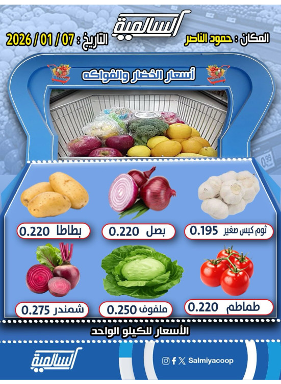 عرض اليوم الواحد - حمود الناصر