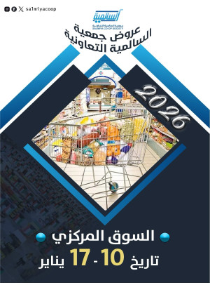 ⁨اسعار الاصناف - السوق المركزي