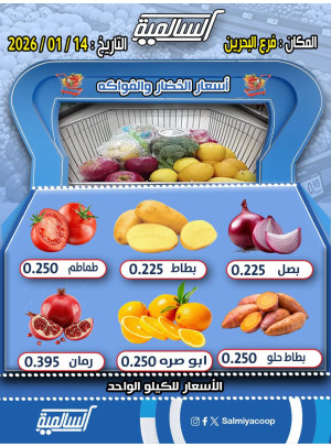 عرض اليوم الواحد - البحرين