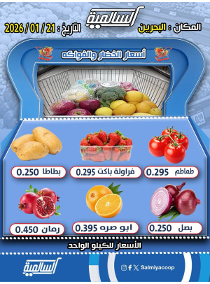 عرض اليوم الواحد - البحرين