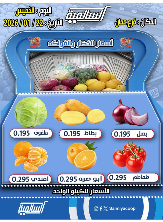 عرض اليوم الواحد - عمان