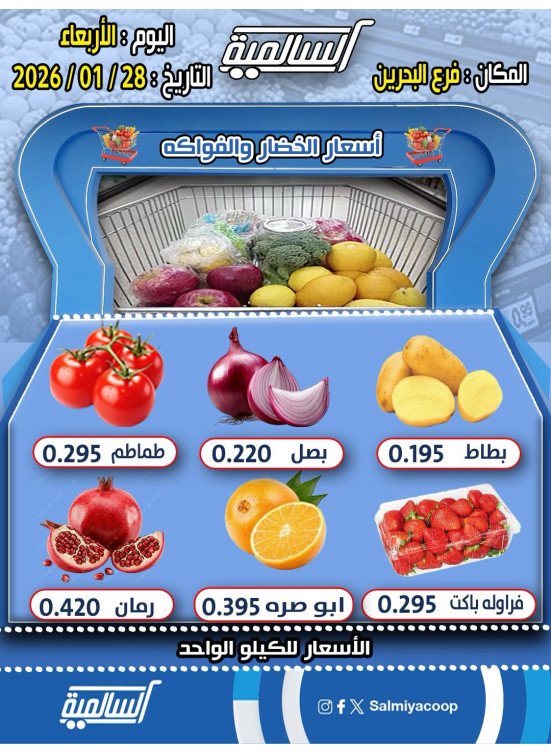 One Day Offer - Bahrain