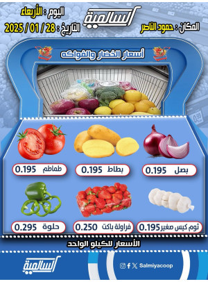 One Day Offer - Hammoud Al Nasser