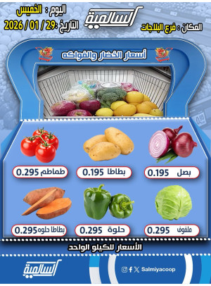 One Day Offer - Blajat