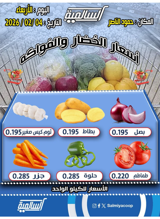 One Day Offer - Hammoud Al Nasser