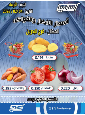 عرض اليوم الواحد - البحرين