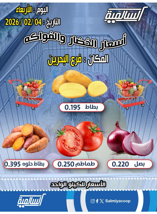 عرض اليوم الواحد - البحرين