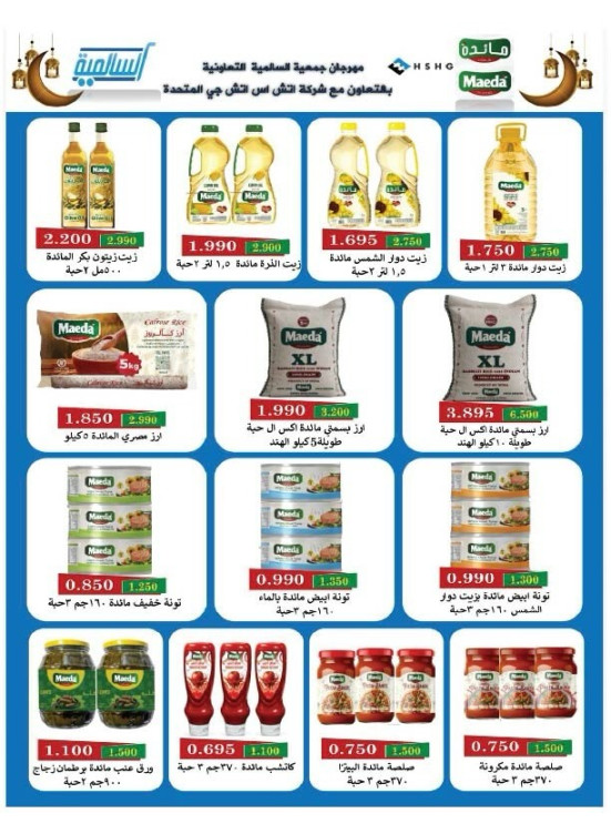 Ramadan Festival Deals - Central Market, Vol 2