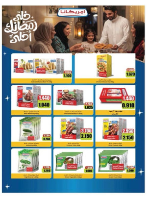 مهرجان عروض رمضان - السوق المركزي، العدد الخامس