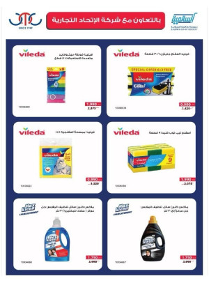 مهرجان عروض رمضان - السوق المركزي، العدد السابع