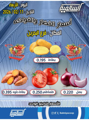 عرض اليوم الواحد - البحرين