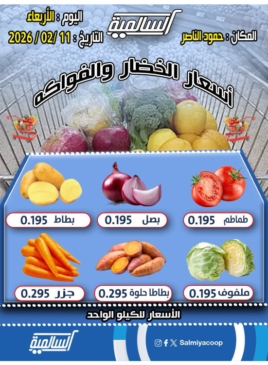 One Day Offer - Hammoud Al Nasser