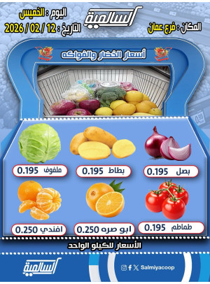 عرض اليوم الواحد - عمان