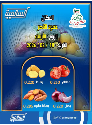 عرض اليوم الواحد - حمود الناصر
