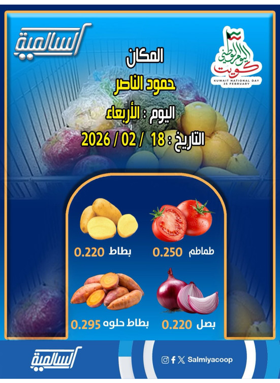 عرض اليوم الواحد - حمود الناصر