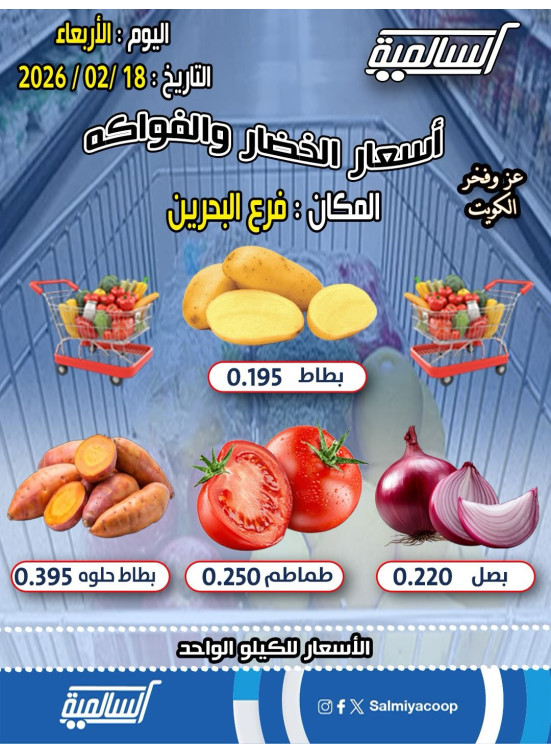 One Day Offer - Bahrain