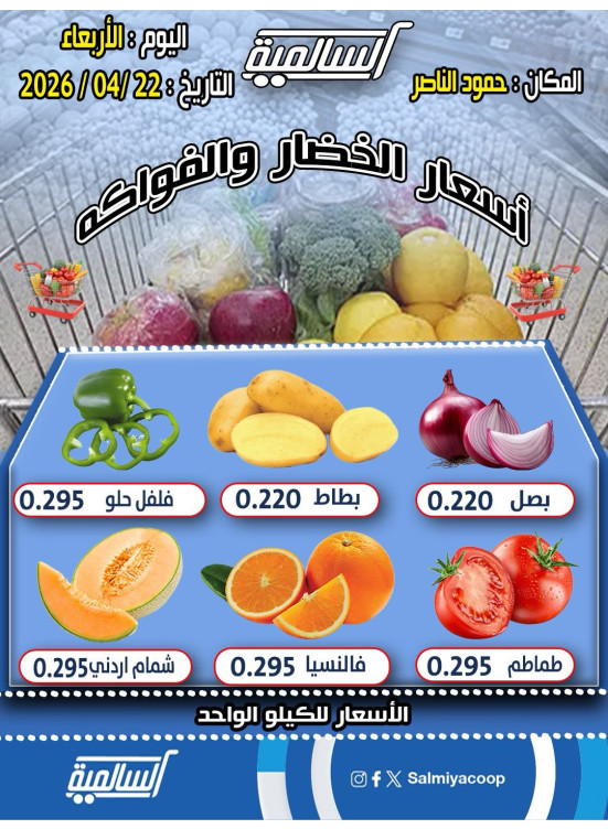 عرض اليوم الواحد - حمود الناصر