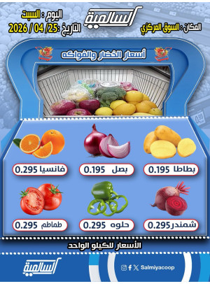 عرض اليوم الواحد