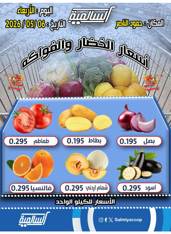 عرض اليوم الواحد - حمود الناصر