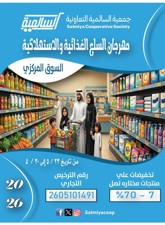 Food And Consumer Goods Offers - Central Market