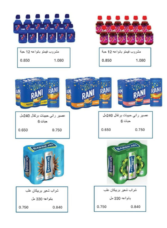 Food And Consumer Goods Offers - Central Market, Vol 3